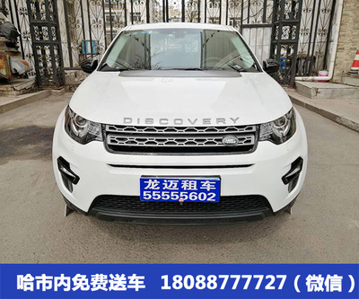 SUV路虎发现神行