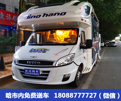 依维柯房车