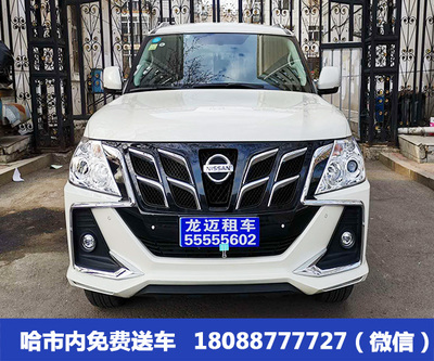 尼桑途乐